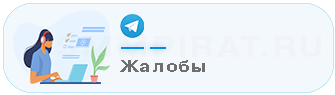Накрутка жалоб в Telegram