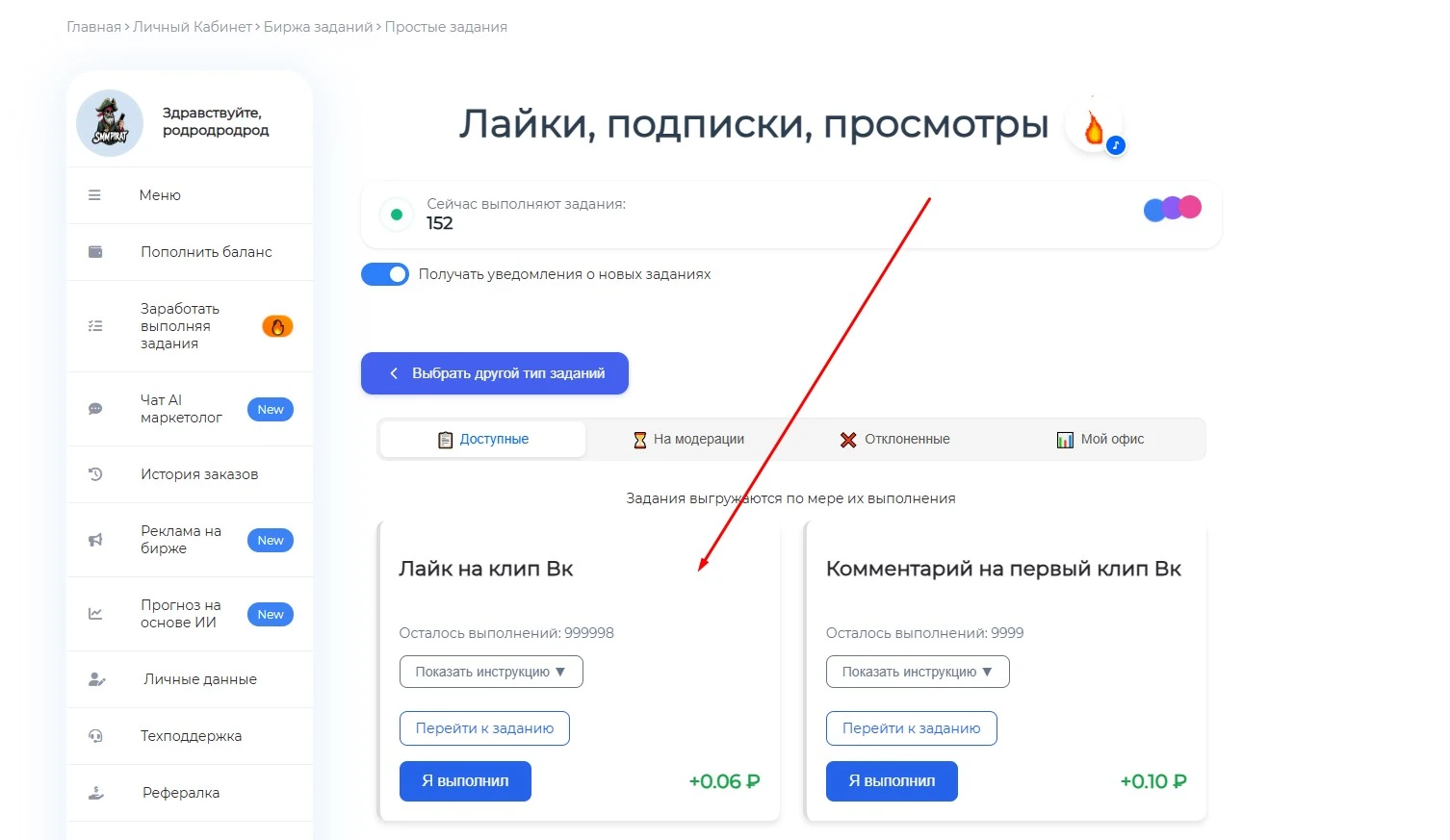 Пример как это работает на нашей Бирже заданий