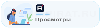Накрутка просмотров в Rutube